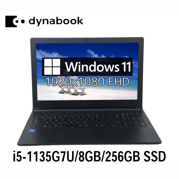 dynabook（ダイナブック） 東芝 dynabook B55/HS 15.6型フルHD i5