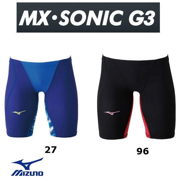 ミズノMX　SONIC　G3　N2MB8512　メンズ　ハーフスパッツ　競泳水着　FINA承認　XSサイズ　Sサイズ　Mサイズ