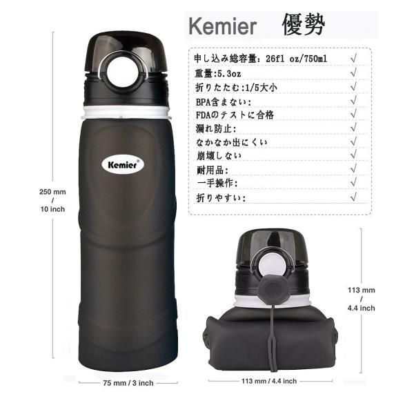 Kemier ボトル 水筒 ウォーターボトル シリコンボトル スポーツボトル おしゃれ アウトドア 登山用 日本製 自転車 スポーツジャグ 大容量