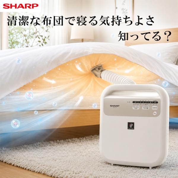他サイト： SHARP 布団乾燥機プラズマクラスター UD-CF1-W 4974019134857の商品画像