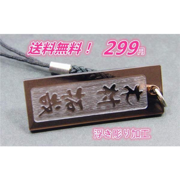 アクリル板のミニサイズ、ネームプレートです。携帯電話、財布などのアクセントとして、また、お子様用にいかがですか？プレゼントとしてもおすすめです。【プレートサイズ】　　約4×1.5×0.2ｃｍ【カラー】　　スモーク※注文受付後、3日以内に発送...