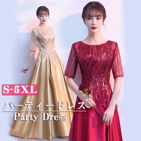 ドレス 二次会 花嫁 キャバ ステージ衣装 ロングドレス 演奏会 発表会 結婚式  パーティードレス 大人 お呼ばれ 謝恩会 花嫁 ドレス