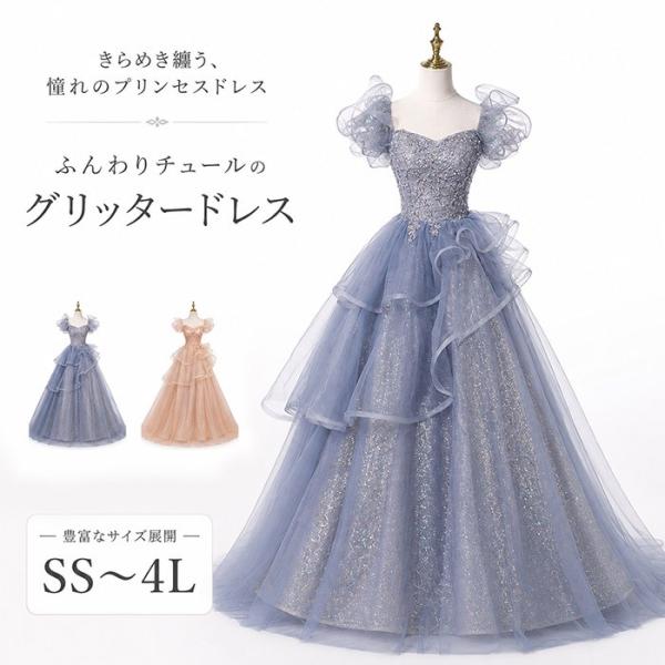 ロングドレス 演奏会 発表会 カラードレス イブニングドレス