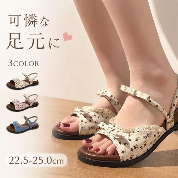 サンダル レディース ミュール 2way ストラップサンダル 花柄 レース リボン ローヒール フラット ぺたんこ 歩きやすい 痛くない 夏 22.5cm 25.0cm 白 青 ピンク