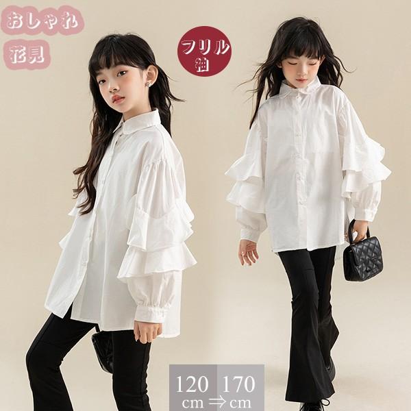 白シャツ 子供 子供服 女の子 フリル キッズ おしゃれ 卒園式 韓国 子供服 結婚式 発表会 可愛い 子供用 プレゼント