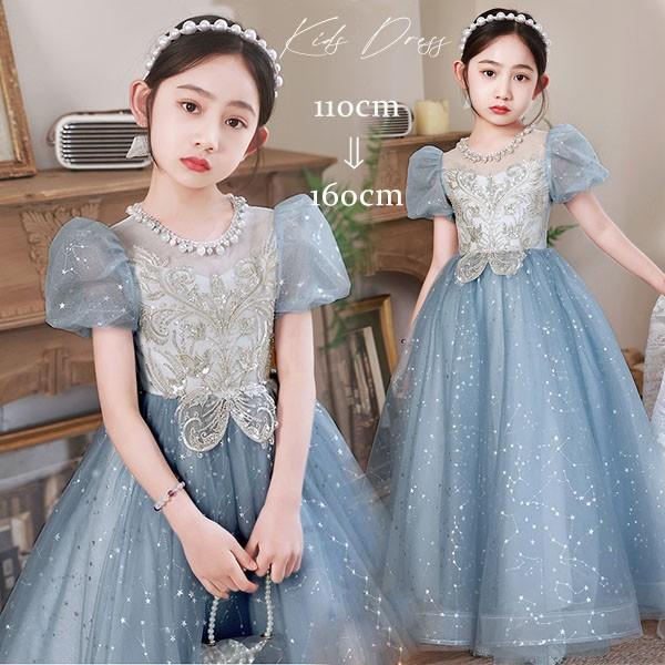 子供ドレス ブルー ワンピース パフスリーブ ロングドレス ピアノ発表