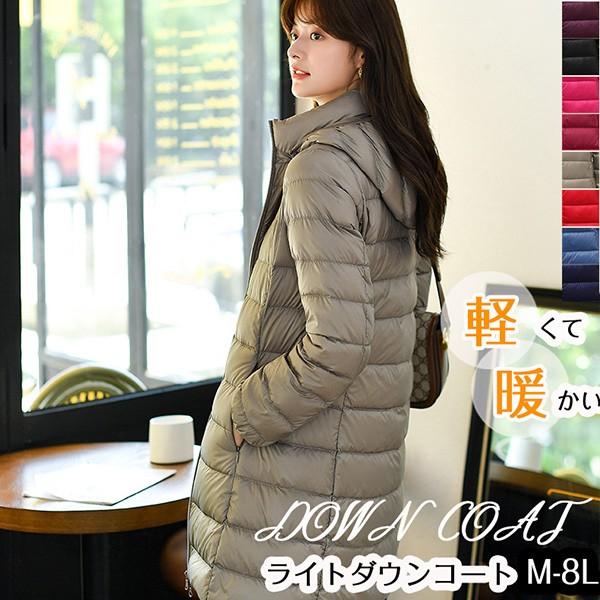 送料無料 ライトダウンジャケット レディース ダウンコート 軽量