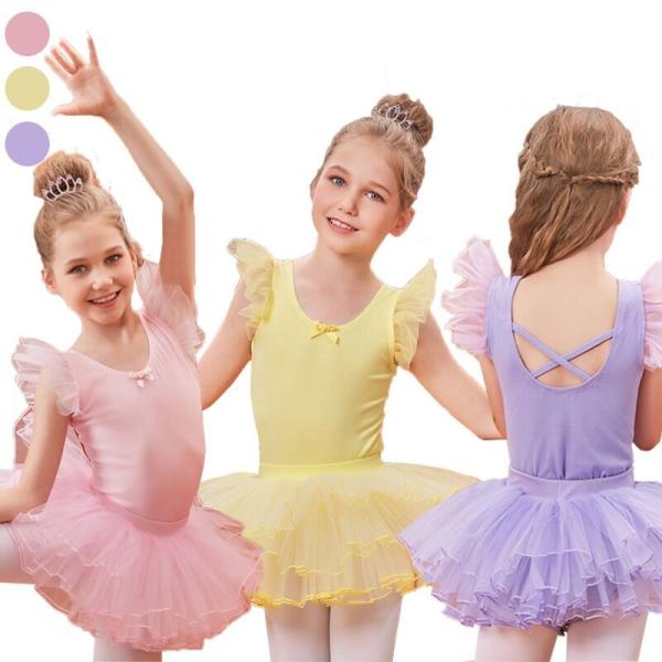 バレエレオタード バレエ形体服 可愛さ満載 バレエダンス 連体ダンス服 股下スナップ 女の子 キッズ ジュニア 練習着 演出用 子供ダンス衣装 スカート追加可