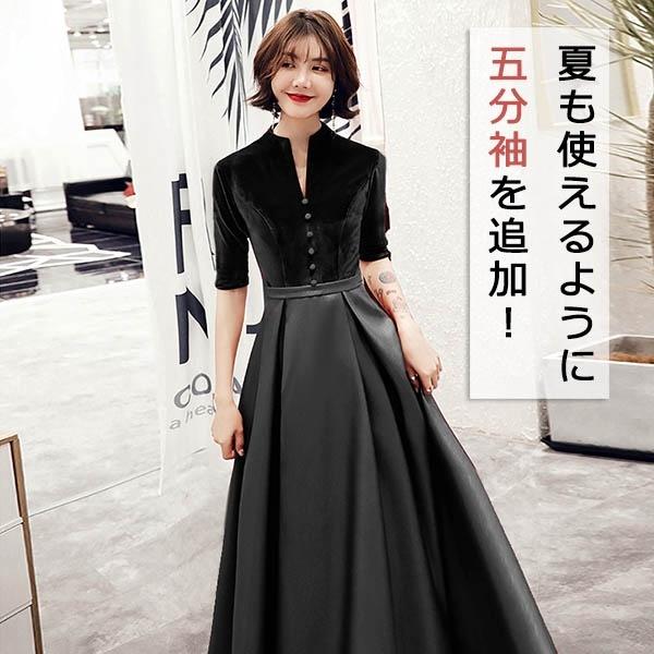 ロングドレス パーティドレス ドレス 長袖 5分袖 ピアノ 発表会 演奏会