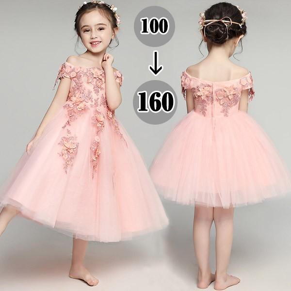 人気の贈り物が 半袖 ロング丈 ショート丈 女の子 ワンピース 結婚式 発表会 ピアノ 子供服 ドレス キッズ 演奏会 ピンク パーティードレス フォーマル ドレス カラー ショート丈 Primebusinesscards Com