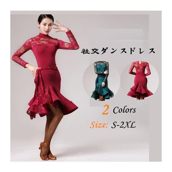 社交ダンスドレス ラテン ダンスウエア 競技 2点セット ダンス衣装 2Colors 高級ドレス ラテン ダンス 衣装 ワンピース 豪華モダンなワンピース 社交ダンスドレス ラテン ダンスウエア 競技 2点セット ダンス衣装 2Colors 高級ドレス ラテン ダンス 衣装 ワンピース 豪華モダンなワンピース