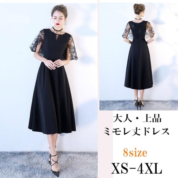 パーティードレス 結婚式 大人 ピアノ 発表会 大きいサイズ ミモレ丈
