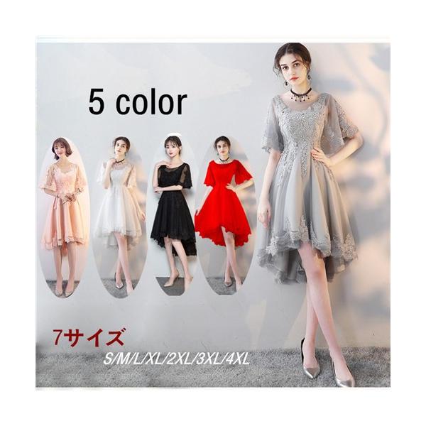 グレー レース パーティードレス 膝丈 花柄刺繍レースドレス(グレー)H1-402GRY-M | パーティドレススタイル