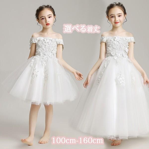 子供 ドレス 女の子 ロングドレス オフショルダー フィッシュテール パーティードレス ワンピース 春 フォーマル Da801ze イツモストア 通販 Yahoo ショッピング
