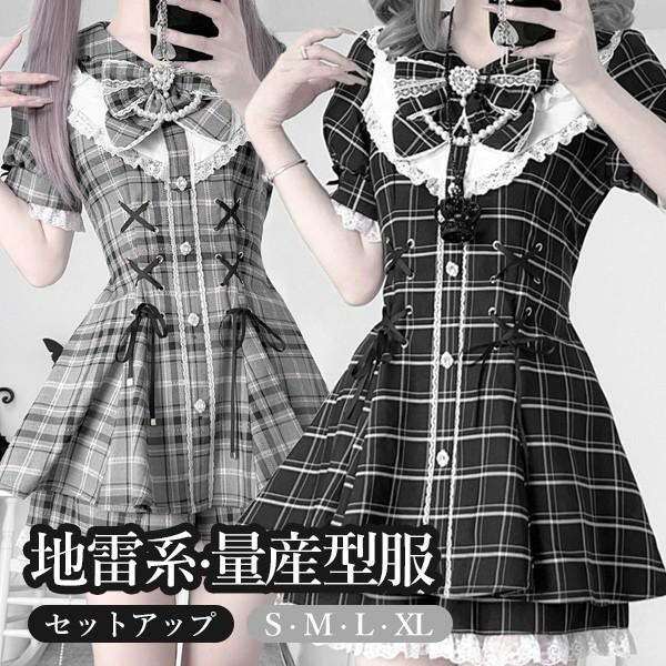 地雷系 量産型 ワンピース ロリータ 夏 チェック柄 レース