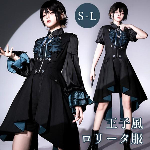 皇子ロリータ セットアップ ロリータ服 男装 2点セット】ロリータ 王子系 皇子系 少年装 男装 セットアップ
