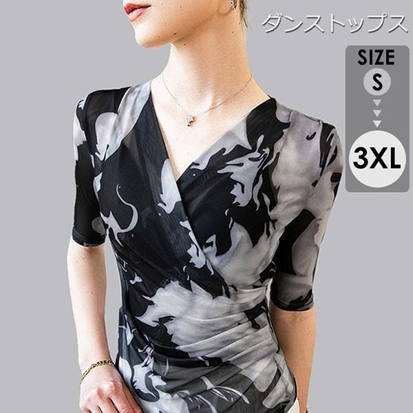 社交ダンス衣装 トップス ダンスウェア ブラウス ストレッチ着 ステージ衣装 舞台 花柄 Vネック 五分袖 レッスンウェア ラテン モダン
