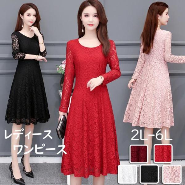 レディースワンピース  総レースワンピース パーティードレス  Aライン 膝丈 ミモレ丈 ミセス向けドレス 長袖 結婚式  ホワイト ブラックレッド 2L-6L