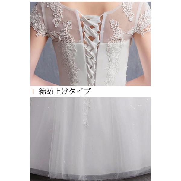 ウェディングドレス ロングドレス 演奏会 花嫁ドレス 編み上げタイプ