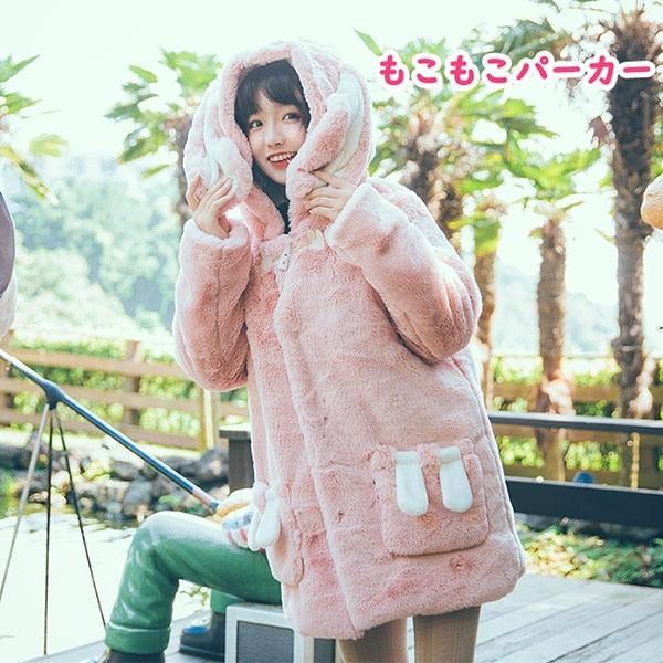 ふわふわ もこもこパーカー レディース 秋冬 フード付き 長袖 うさ耳 萌え 大人かわいい ピンク オーバーサイズ ゆったり Dg004c7 イツモストア 通販 Yahoo ショッピング