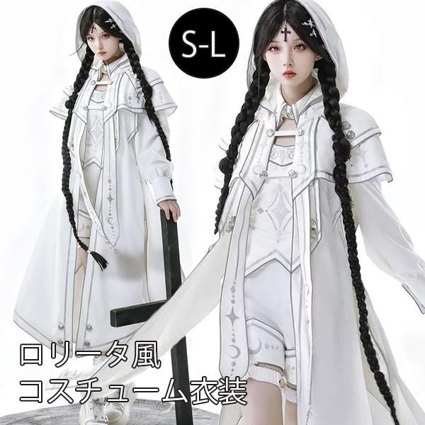 仮装 コスチューム ロリータ シスター風 魔法使い風 ハロウィン ショート丈 レディース ゴスロリ ロリィタファッション 仮装 コスチューム ロリータ シスター風 魔法使い風 ハロウィン