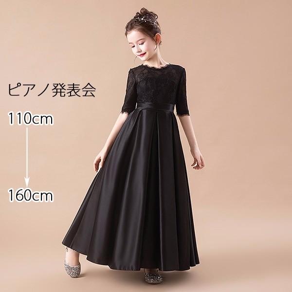 ピアノ発表会 ドレス ロング丈 ファスナー 袖有り 子供ドレス
