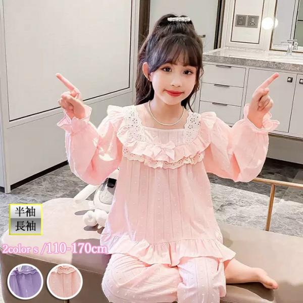 キッズパジャマ 女の子 長袖 夏用 ナイトウェア レース付き 上下セット 可愛い 110〜170cm ジュニア 子供 ルームウェア 韓国風