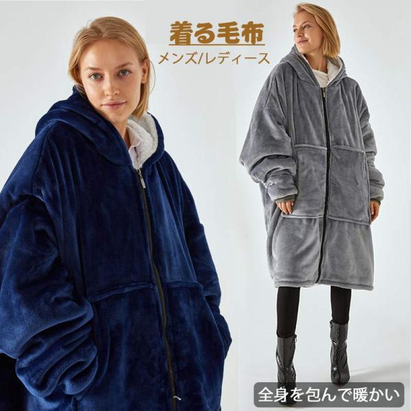 ボア付き 着る毛布 毛布が着られる フード付き メンズ レディース 110 130 寒さ対策 ボア 全身を包んで暖かい  部屋着 寝具 あったか 長袖