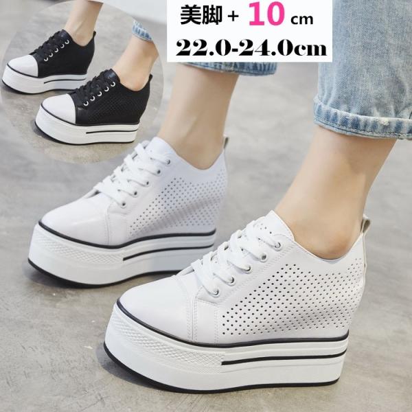 スニーカー レディース インヒール 厚底スニーカー カジュアル