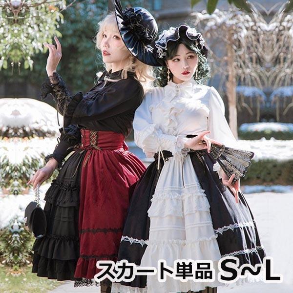 ロリータ スカート ゴスロリ ミモレ丈 レース シャツ ゴシック 貴族風 オフホワイト Dk028x1 イツモストア 通販 Yahoo ショッピング