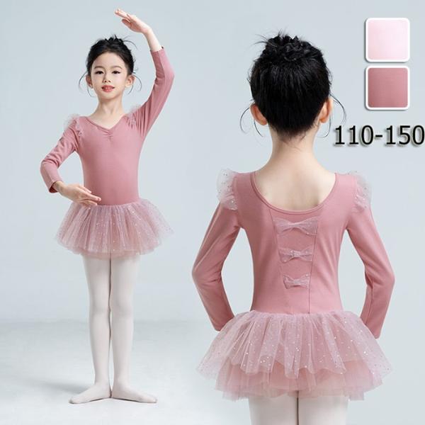 バレエチュチュ バレエダンス 子供ダンス衣装 演出バレエ プリンセス 子供バレエ 子供用舞台衣装 バレエ発表会 バレエ形体服 レオタード 女の子 可愛い