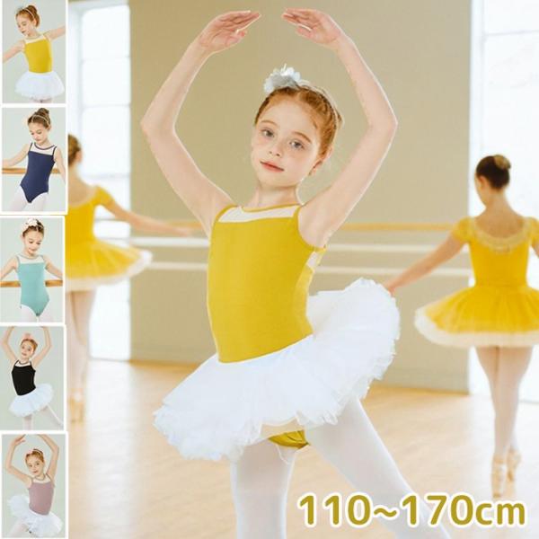 バレエ レオタード 子供 スカート付き バレエレオタード 練習着 演出