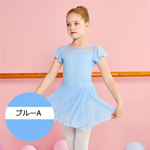バレエ レオタード 子ども スカート付き 練習着 セットアップ 袖あり