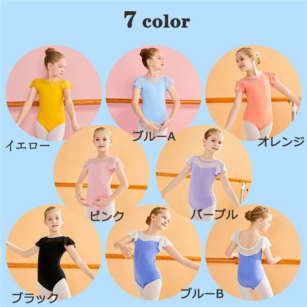 バレエ レオタード 子ども スカート付き 練習着 セットアップ 袖あり