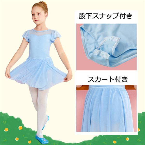バレエ レオタード 子ども スカート付き 練習着 セットアップ 袖あり