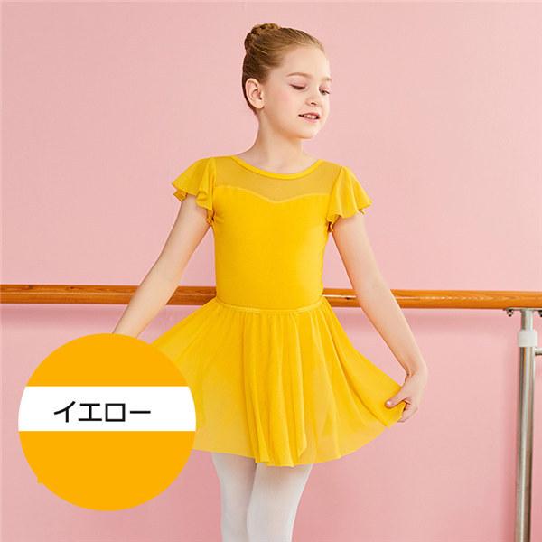 バレエ レオタード 子ども スカート付き 練習着 セットアップ 袖あり