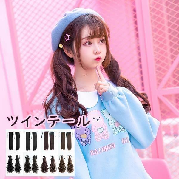 ツインテール ウィッグ lolita ロリータ風 ロングツインテール かつら 巻き毛 レディース