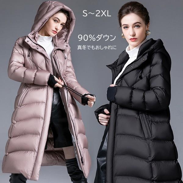 ダウンコート レディース フード付き 90%ダウン 真冬でもおしゃれに