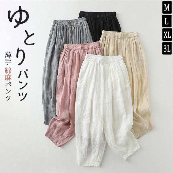 綿麻パンツ 麻 リネン イージーパンツ レディース コットンリネン