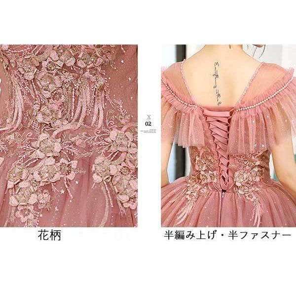 カラードレス ピンク 花柄 刺繍 ロング丈 パーティードレス ピアノ