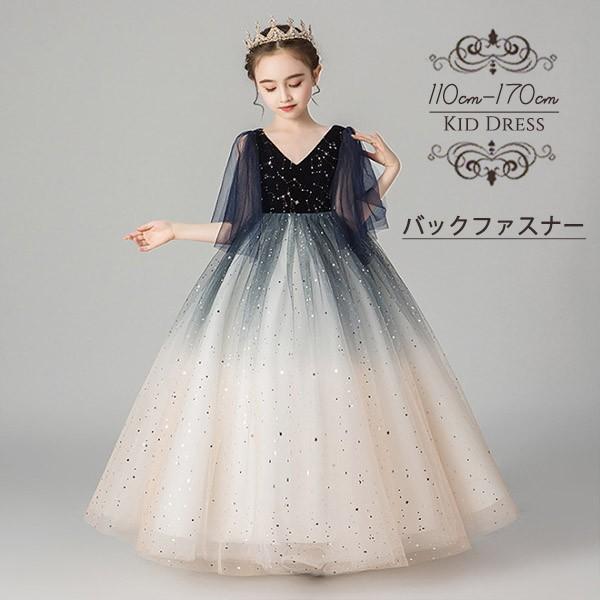 ピアノ発表会 ドレス 中学生 ワンピース 女の子 キッズ トレーン 子供