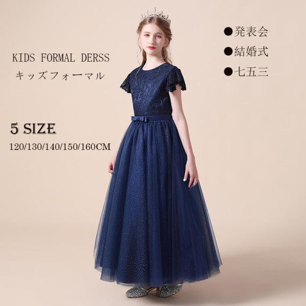 ①mezzopianoメゾピアノ　フォーマルドレス　130　入学式　半袖ネイビー itsumo-store_dt497c0