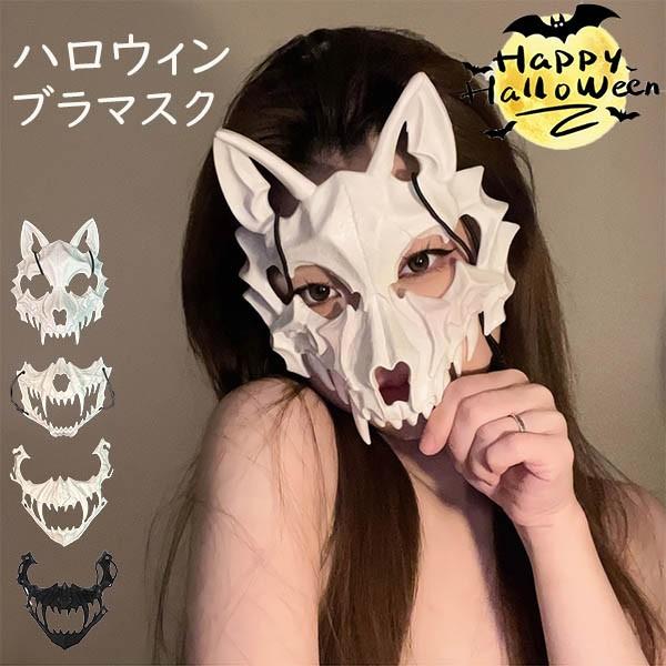 ハロウィン コスプレ 仮面 マスククリスマス パーティ 文化祭 体育祭 セクシー 個性 マスカレード 舞台 ダンス 衣装 仮装 コスチューム 狼 タイガー