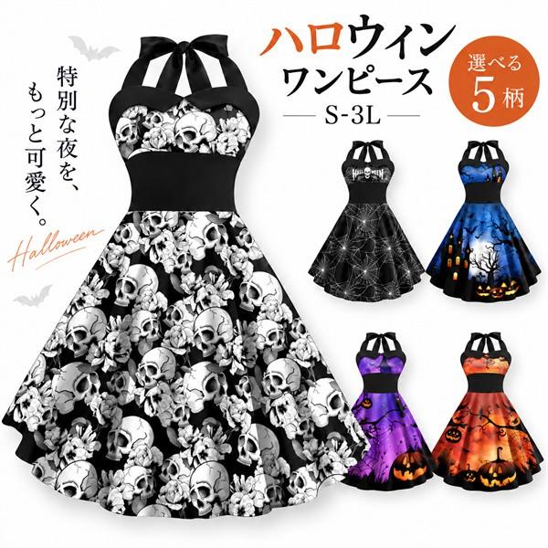 ワンピース カクテルドレス ハロウィン 膝丈 ミニ レディース 袖なし リボン ハイウエスト Aライン 暗黒風 コスチューム コスプレ S M L XL 2XL