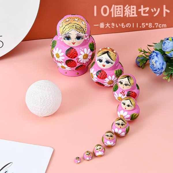 マトリョーシカ ロシア 人形 民芸品 土産物 手作り人形 手描き オブジェ 10個組 11.5cm インテリア 雑貨 洋風 可愛い モダン ギフト プレゼント