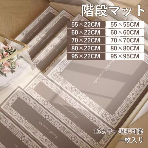 階段マット 吸着階段マット 矩形 正方形 16色展開  階段敷物 階段 滑り止めマット 防音 廊下敷き 階段マット オシャレ お手入れ簡単 洗濯可能