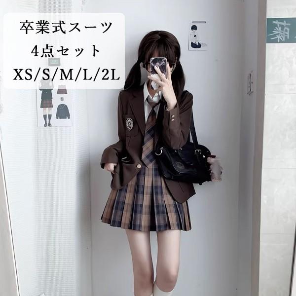 卒業式 スーツ 女の子 4点セット 制服風 ブレザー ジャケット スカート