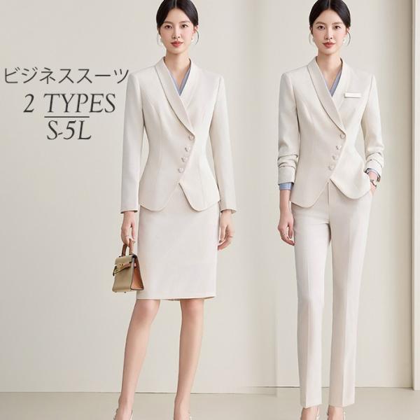 スーツ レディース セットアップ パンツスーツ スカートスーツ