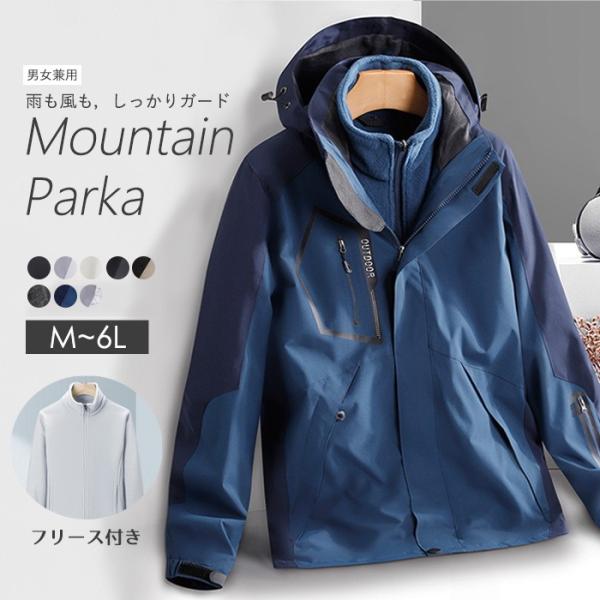 マウンテンパーカー メンズ レディース スキーウェア スノーボード