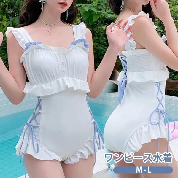 ワンピース水着 量産型 服みたいな 水着 レディース ロリータ風 リボン フリル ワイヤーなし パッド付 着痩せ  ジュニア 学生 女の子 ホワイト 白 M L